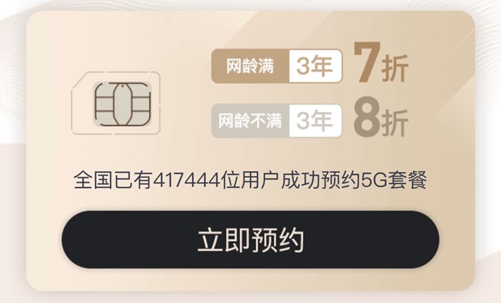 йͨ5gײôԤԼйͨ5GײԤԼͨ