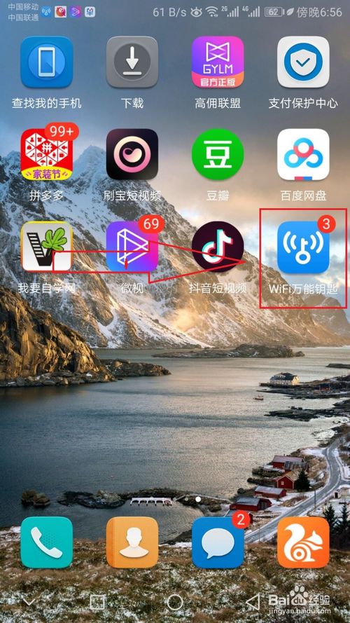 Ϊֻô鿴˵wifi?Ϊֻƽwifi̳