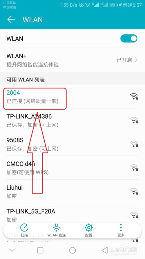 Ϊֻô鿴˵wifi?Ϊֻƽwifi̳