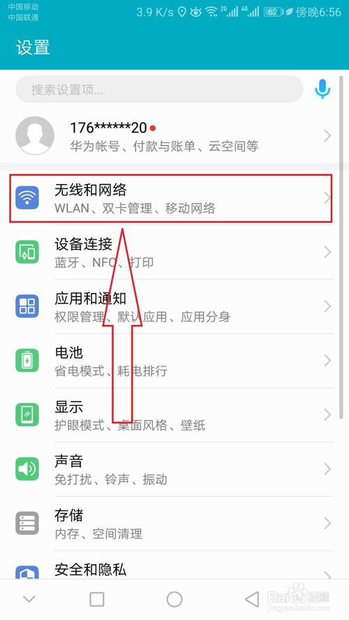 Ϊֻô鿴˵wifi?Ϊֻƽwifi̳