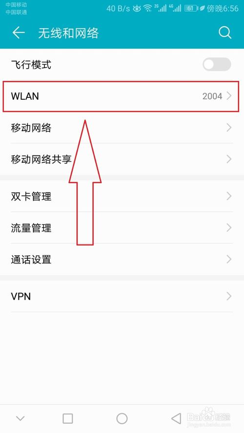 Ϊֻô鿴˵wifi?Ϊֻƽwifi̳