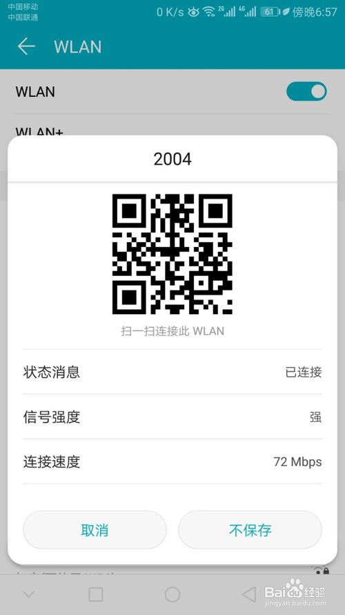 Ϊֻô鿴˵wifi?Ϊֻƽwifi̳