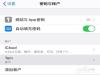 iOS豸ϵı¼ʧô?ƻ豸¼ʧҳ