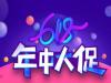 2019618ʲôʱʼ2019è618ʲôʱ?