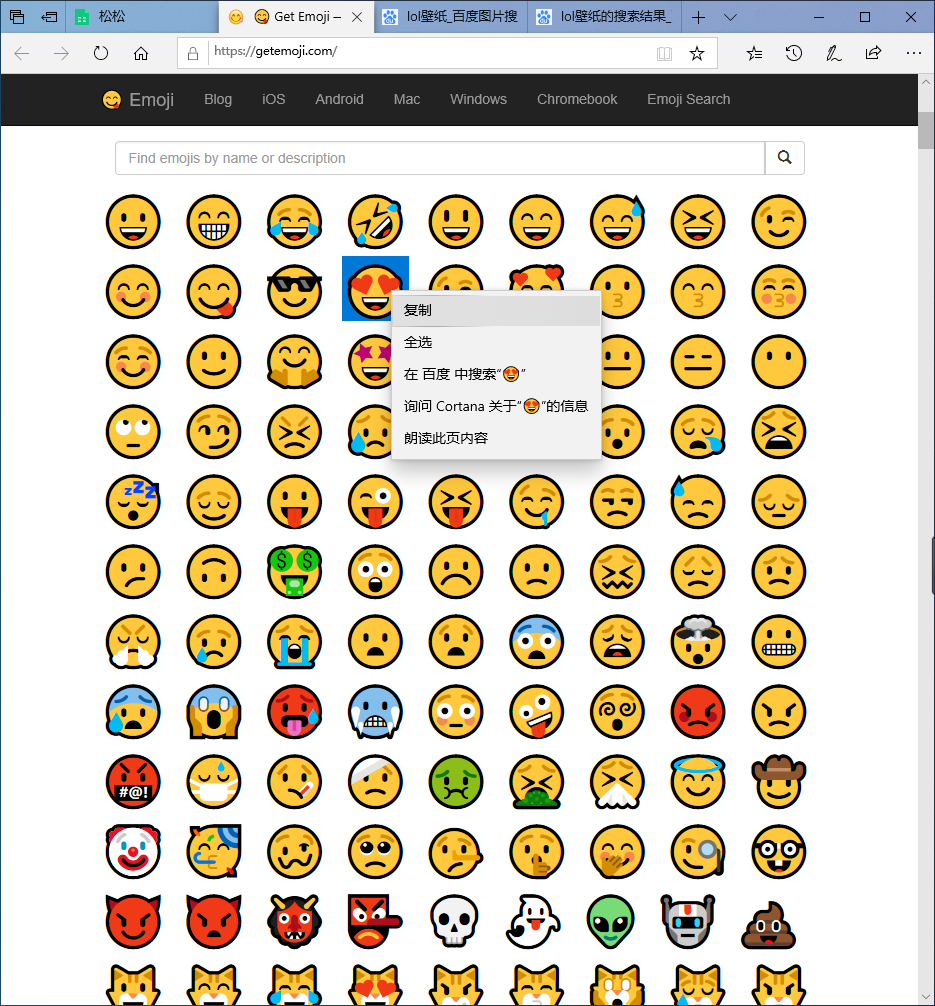 ӢǩEmoji鷽 LOLǩEmoji鹥