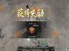 逆水寒武林风云录老四怎么打？逆水寒武林风云录老四攻略