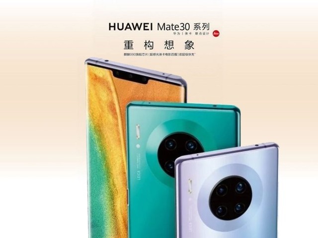 ΪMate30 Proô ΪMate30