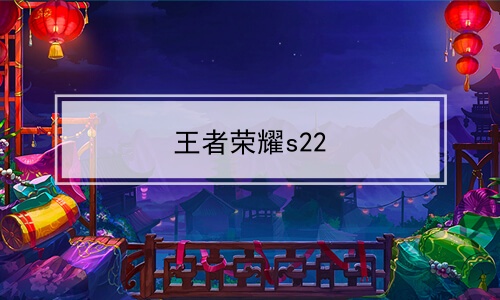 ҫs22