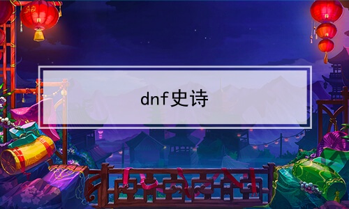 dnfʷʫ