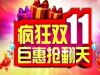 2019Ա˫ʮһʲôʱʼ 2019Ա˫11