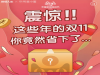2019Ա˫11ʡǮ˵ô?˫11˵鿴!