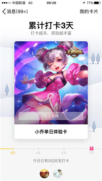 ֻQQ QQÿմ򿨲̷̳