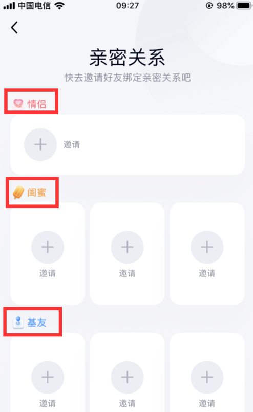 qq亲密关系分值怎么看qq亲密关系分数值查看方法