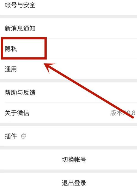 微信怎么把授权管理内容删掉？删除授权管理内容方法介绍