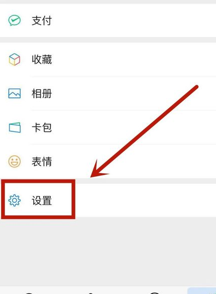 微信怎么把授权管理内容删掉？删除授权管理内容方法介绍