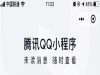 ΢ô¼qq ΢qqС