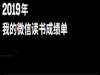 ΢Ŷ2019ɼĽ?΢Ŷ2019̵鿴