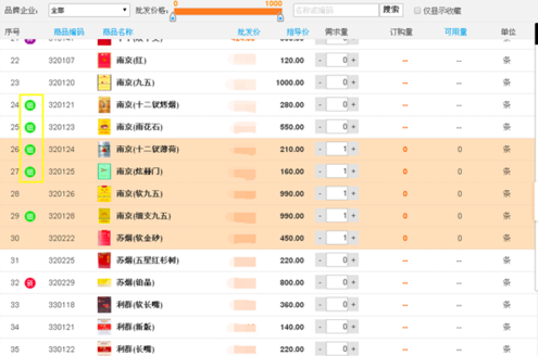 网上订烟怎么操作新商盟网上订烟系统订烟教程