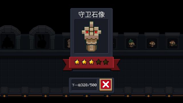 元气骑士创意十足的石像，你确定这不是在侮辱玩家