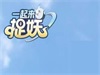 一起来捉妖黑山公子技能是什么？一起来捉妖黑山公子有哪些技能？