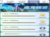 一起来捉妖挑战神灵应龙得头像框怎么得？挑战神灵应龙得头像框活动！