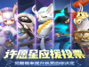 《一起来捉妖》许愿星觉醒投票是怎么玩的？《一起来捉妖》许愿星投票的礼包怎么领取？