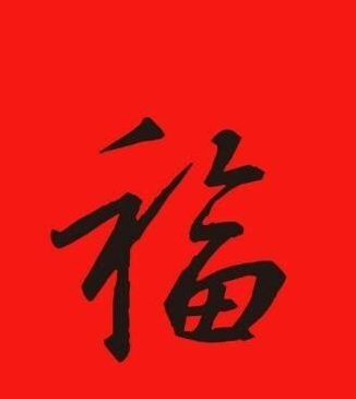 ֧2019ҵôɨصƾҵ帣ͼƬ