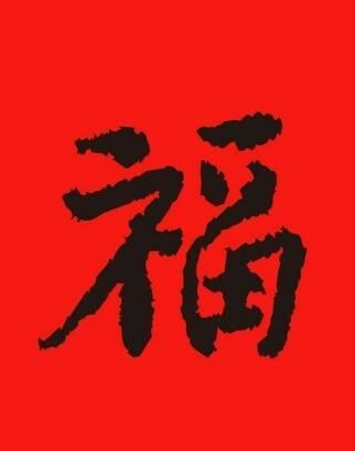 ֧2019ҵôɨصƾҵ帣ͼƬ