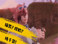 ջ14_ff14_ff14