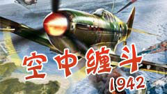 в1942