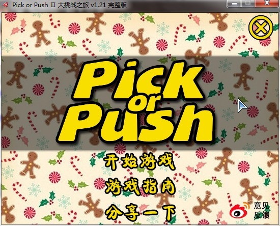 Pick or Pushս֮ýͼ