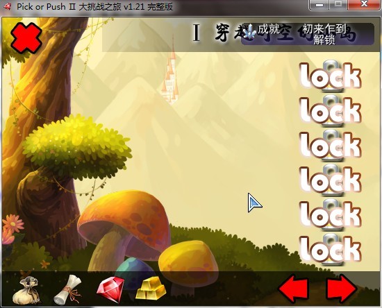Pick or Pushս֮ýͼ