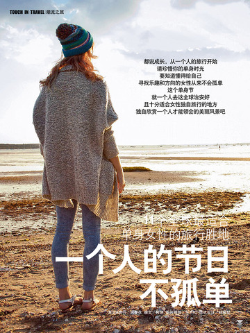 瑞丽时尚先锋HD
