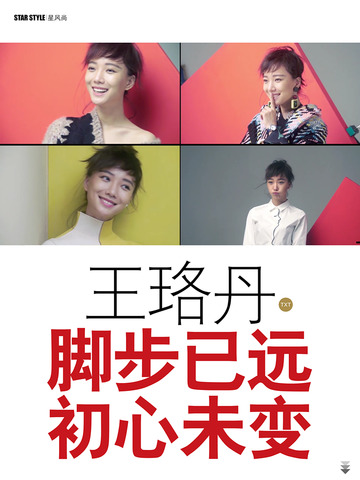 瑞丽时尚先锋HD