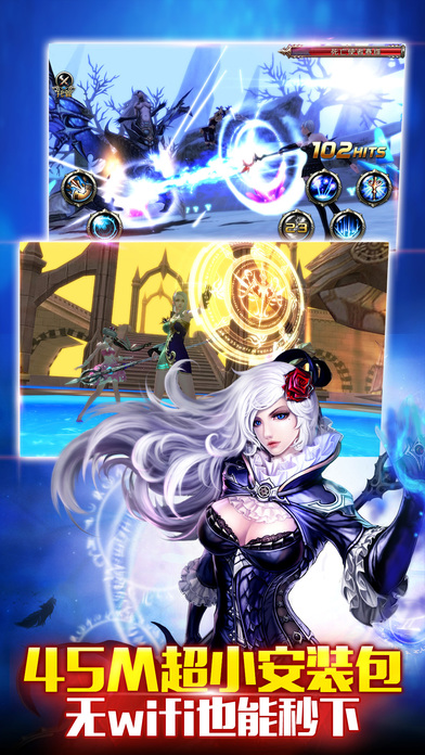神之刃3D