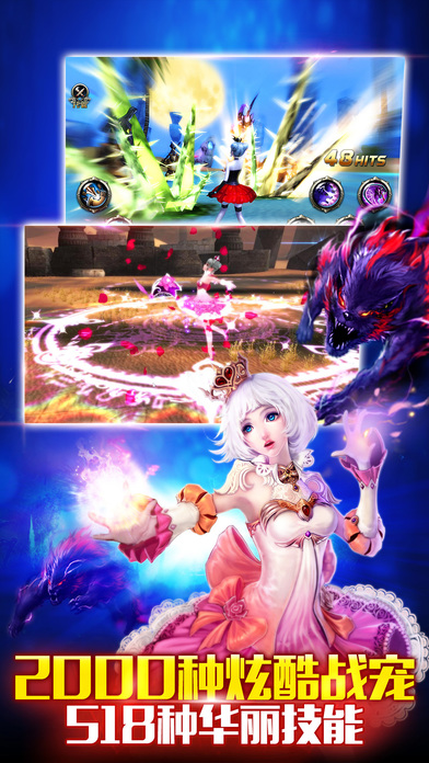 神之刃3D