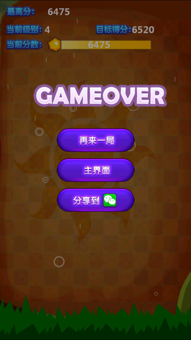 花儿消消乐