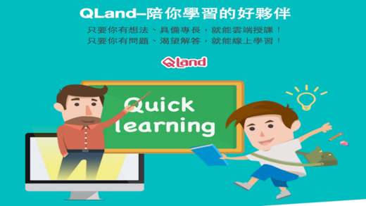 СñСѼ QLand