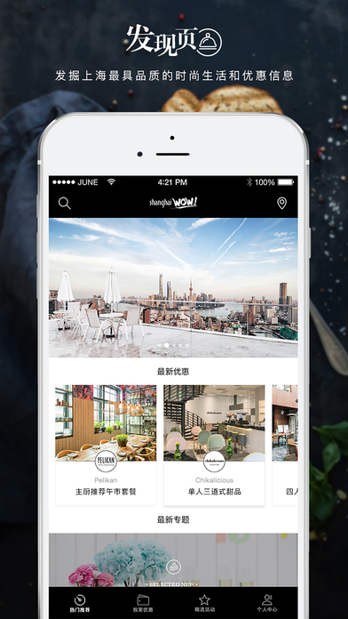 Shanghai WOW! VIPϺֻͼ0
