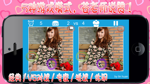 清纯美女来找茬