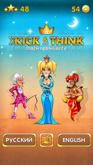 Kick and Think