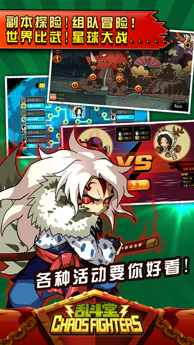 乱斗堂