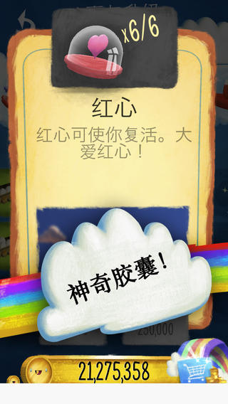棒棒糖3:厄运之蛋