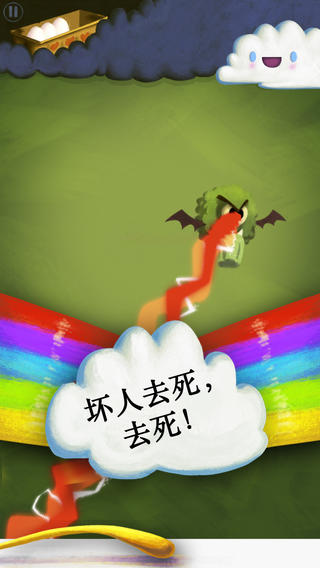 棒棒糖3:厄运之蛋