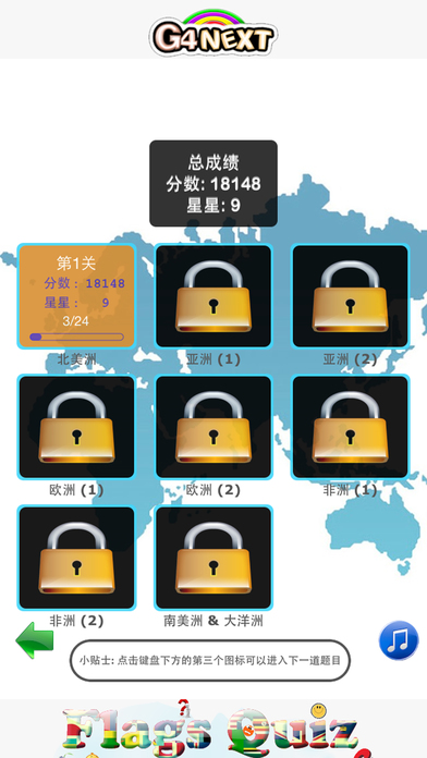 国旗达人