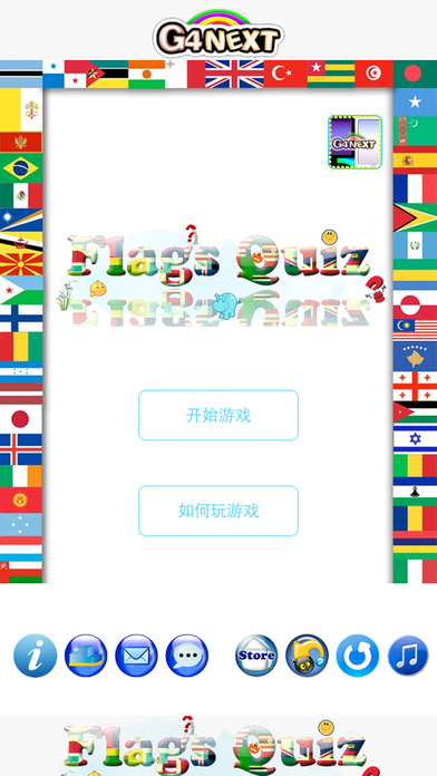 国旗达人