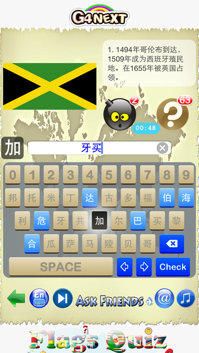国旗达人