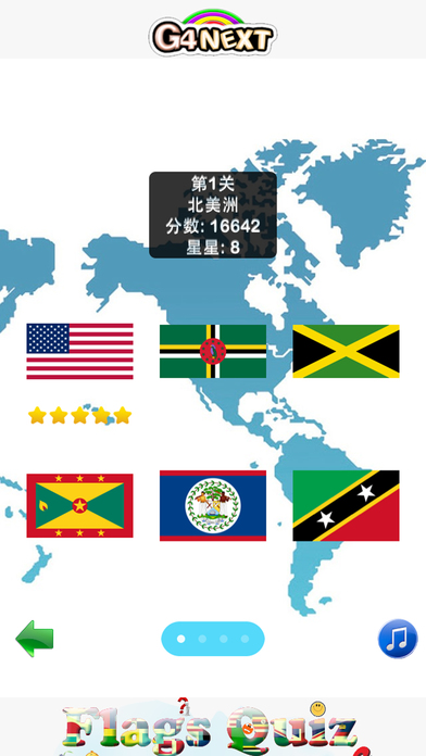 国旗达人