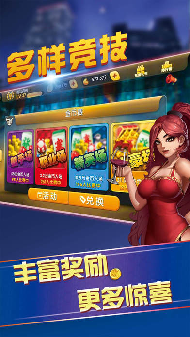 血战到底HD