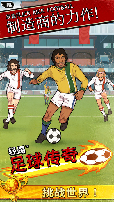 Flick Kick Football Legendsͼ0